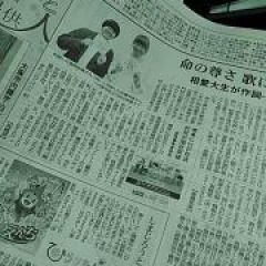 毎日新聞 大阪地方欄に掲載されました